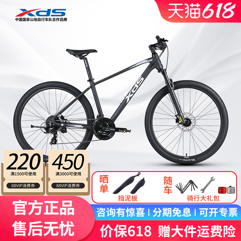 喜德盛26款黑客500/700山地自行车27.5寸铝合金24速油压碟刹