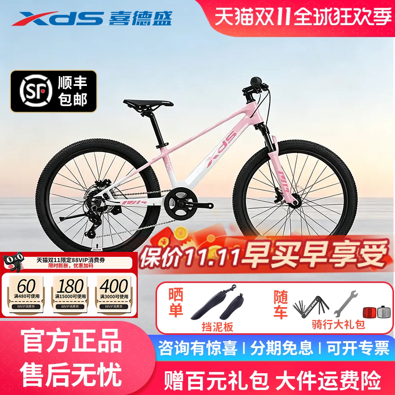 xds喜德盛26款镁骑士青少年山地自行车镁合金车架油刹禧玛诺变速