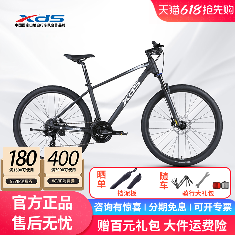 喜德盛26款黑客500/700山地自行车27.5寸铝合金24速油压碟刹