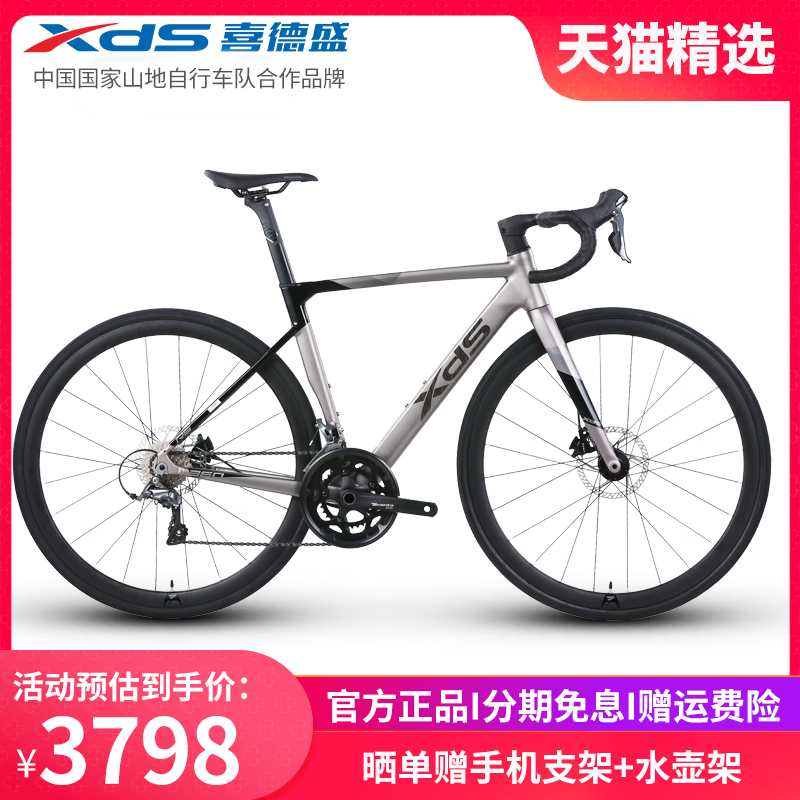 喜德盛RS360公路自行车