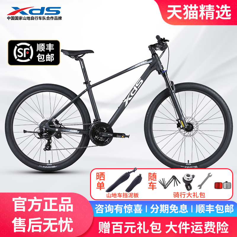 喜德盛黑客500/700山地自行车27.5寸铝合金24速油压碟刹可锁避震