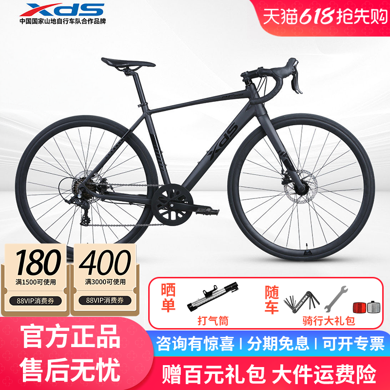 喜德盛26款RC200公路自行车弯把7/14变速男女青少年成人学生单车