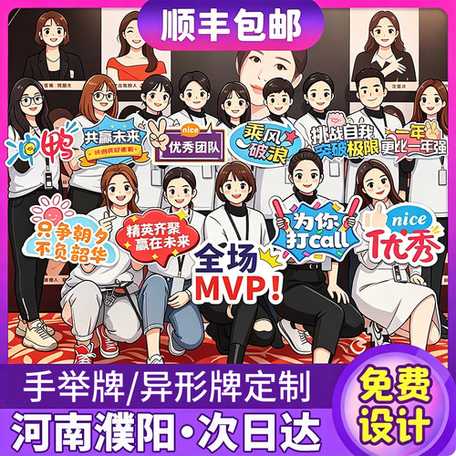 河南濮阳手举牌定制我们毕业啦了班牌生日直播间异形kt板订制杆子