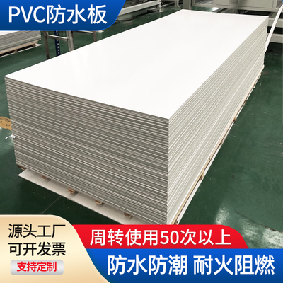 pvc防水耐老化塑料模板
