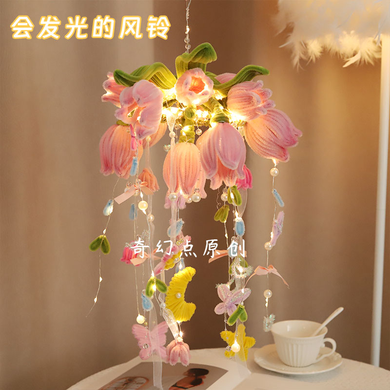 扭扭棒风铃小夜灯送闺蜜礼物