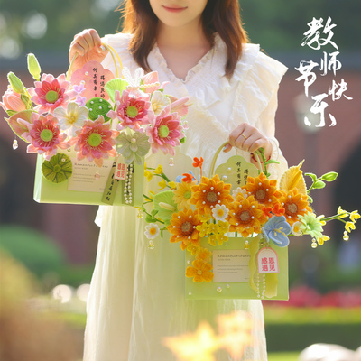 教师节送老师实用礼物手提花盒扭扭棒花束手工编织diy材料包摆件