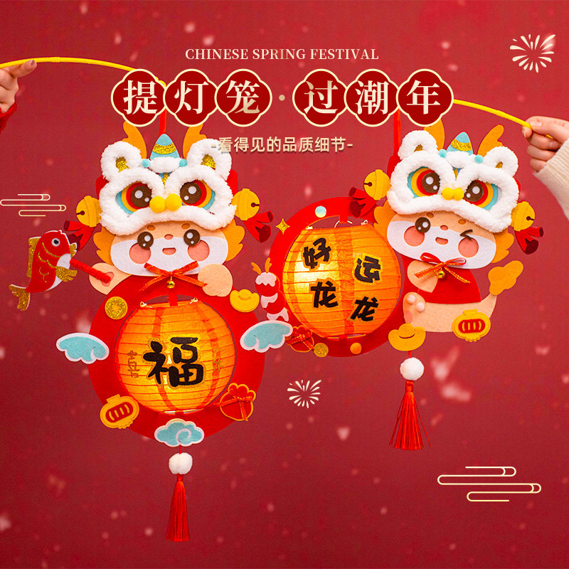 中秋节灯笼卡通国潮儿童diy幼儿园手工制作创意新年手提花灯活动