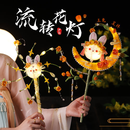 中秋节兔子灯月亮荷花灯儿童玩具扭扭棒手工编织diy材料节日礼物