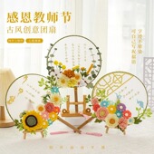 古风团扇幼儿园手工扇子向日葵diy不织布材料宫扇妇女节礼物活动