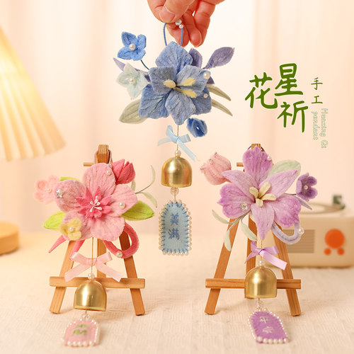 教师节送老师礼物挂件幸运草向日葵挂饰风铃扭扭棒手工diy材料