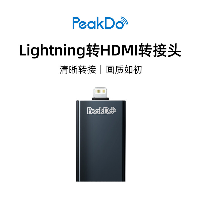 PEAKDO苹果手机lightning转换器