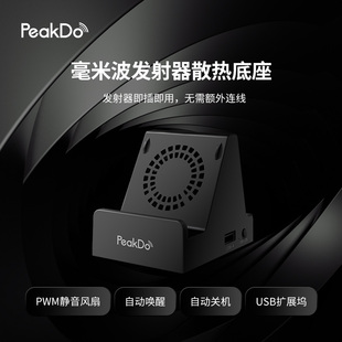 Type C转HDMI毫米波发射器散热底座USB多功能拓展散热器 PeakDo