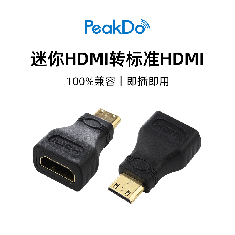 mini公对母迷你转接头高清