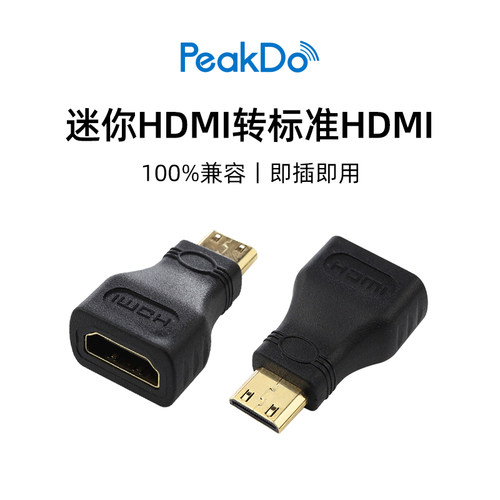 mini公对母迷你转接头高清