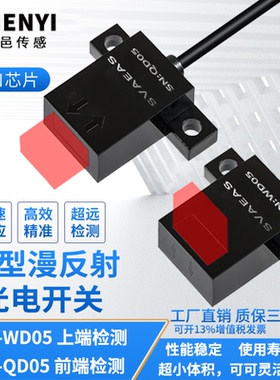 微型漫反射光电开关感应传感器EE-SPY-401 SPY-402接近限位开关
