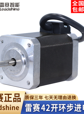 深圳雷赛42步进电机套装42CM02 42CM04 42CM06 42CM08刹车双出轴