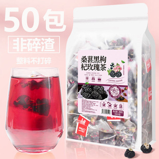 早c晚a茶包桑葚玫瑰花茶桑葚干黑枸杞女人养生茶包冷泡水喝的东西