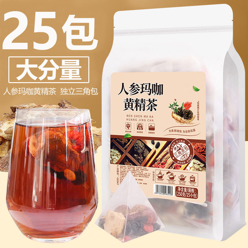 人参五宝茶男士玛咖桑葚黄精枸杞持久养生肾熬夜养生茶男人八宝茶