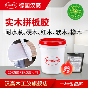 汉高木工拼板胶固化剂 双组份实木硬木木板专用 强力防水白乳胶