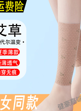 护脚踝关节保暖男女士超薄护脚腕