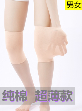 护膝男女士超薄款空调房防寒保暖