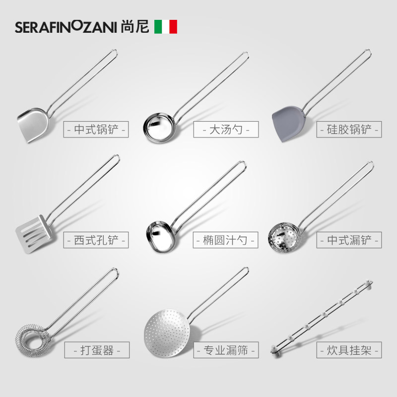 意大利尚尼不锈钢锅铲汤勺套装炊具勺子锅铲漏勺汤勺全套厨房家用