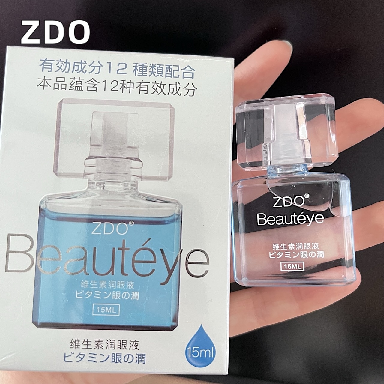 ZDO润眼液缓解视疲劳正品