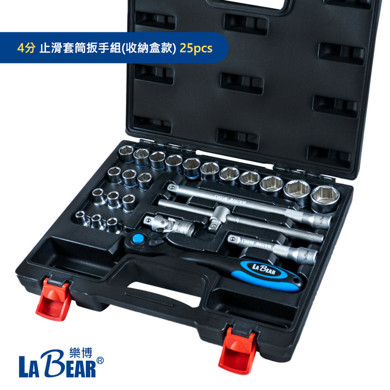 台湾乐博LABEAR止滑套筒加长接杆棘轮扳手套装汽车机械维修工具组