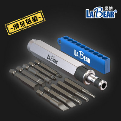 台湾LABEAR冲击螺丝刀敲击批组套