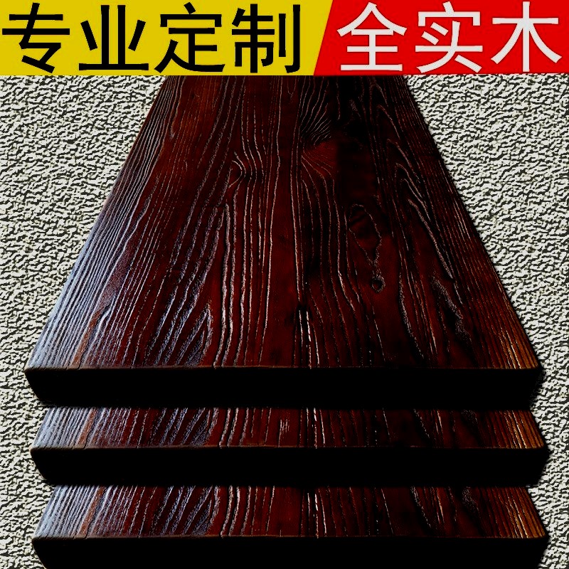 老榆木板大桌吧台板实木板材木地板楼梯踏步板办公桌餐桌面板木板