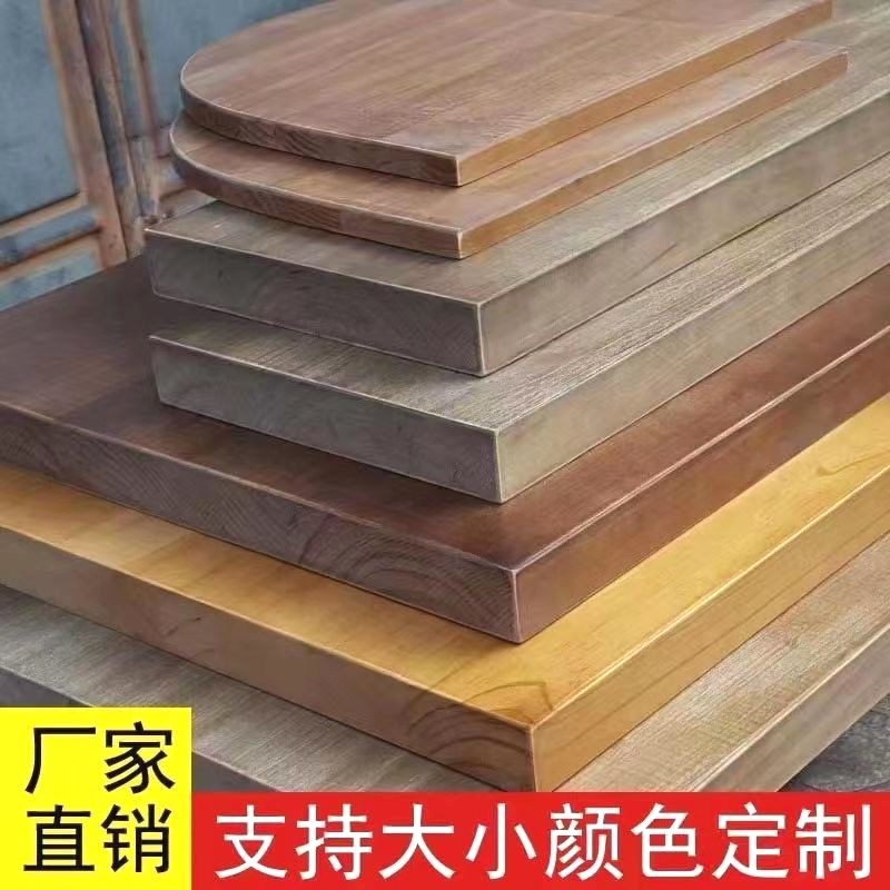 实木桌面板定制松木板老榆木板材窗台桌子电脑桌板原木吧台台面板