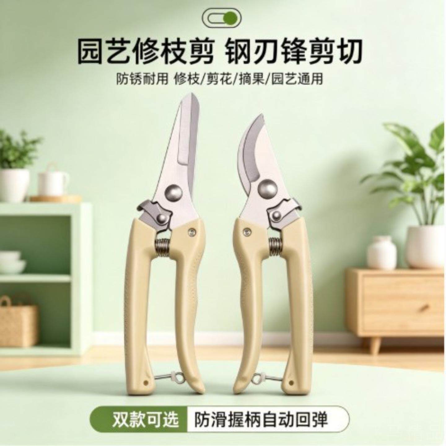 园艺专用强力省力修枝剪果树嫁接