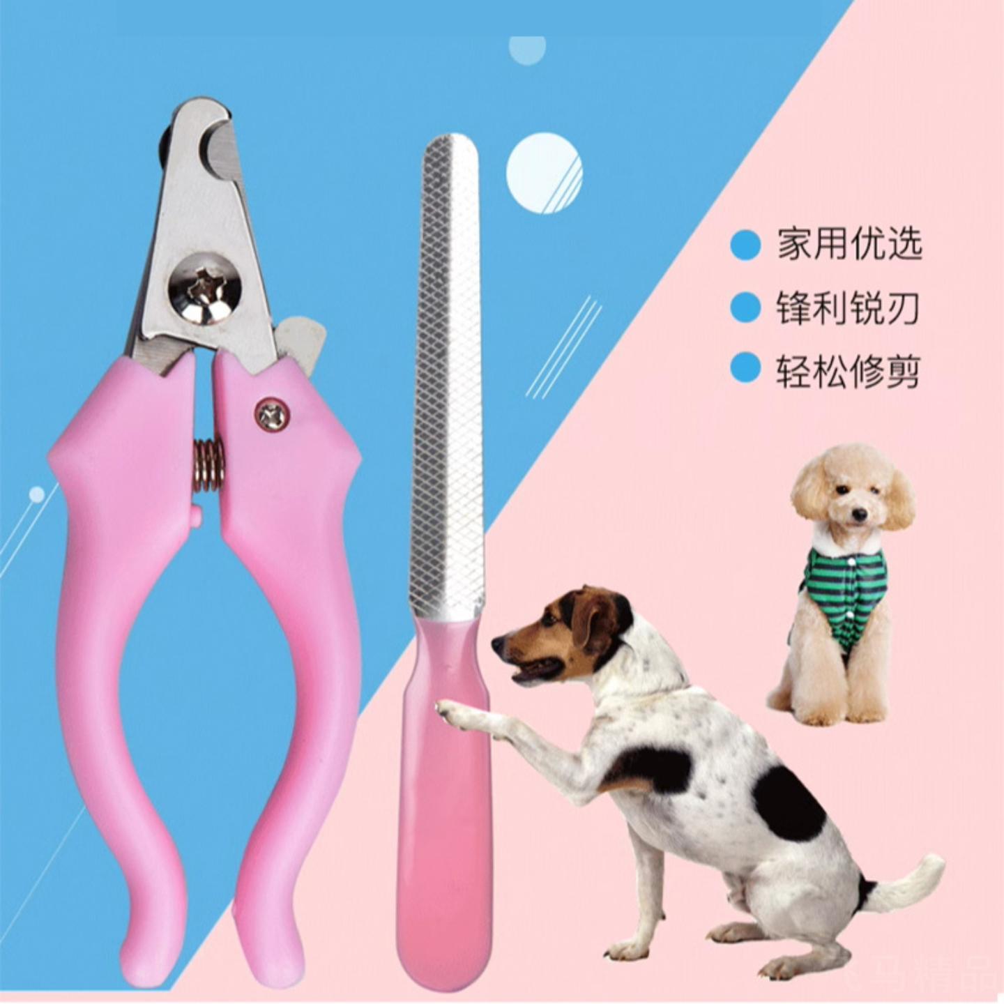 宠物专用狗狗猫咪指甲剪+打磨