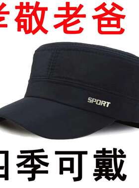棒球帽钓鱼百搭鸭舌帽中平顶帽