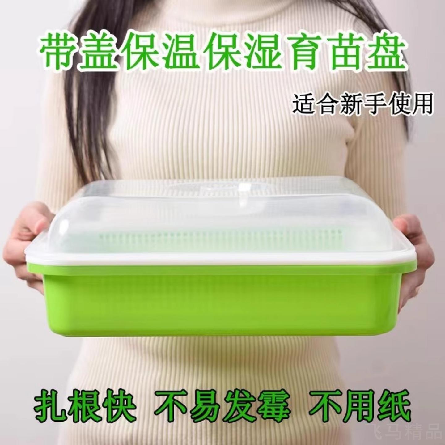 育苗盘带盖保湿加密网格保温蔬菜