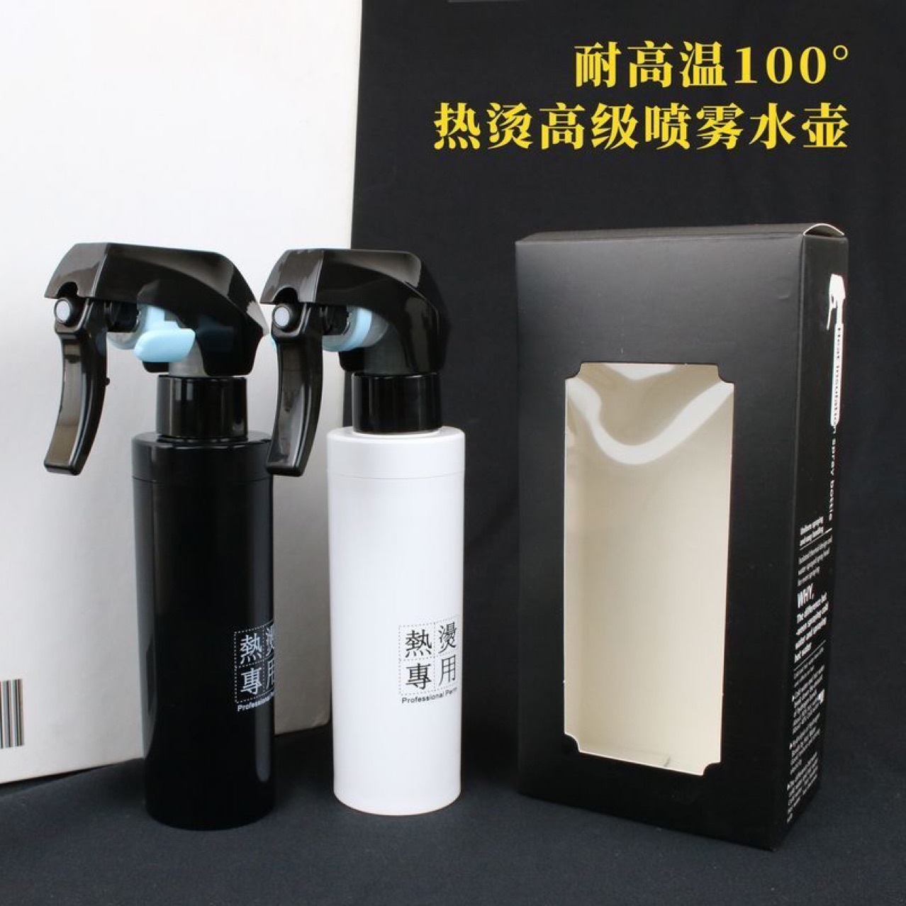 热烫专用喷雾瓶多用花洒