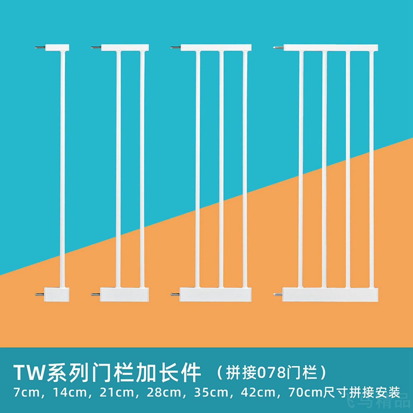 新品儿童安全门护栏加长配件宠物