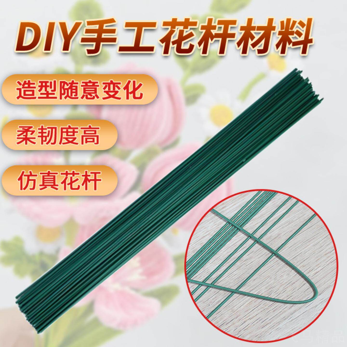 丝网花手工材料包玫瑰钩织花杆