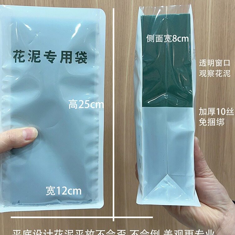花泥专用加厚透明花束袋