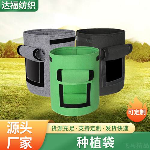 加厚大号毛毡土豆种植袋草莓红薯