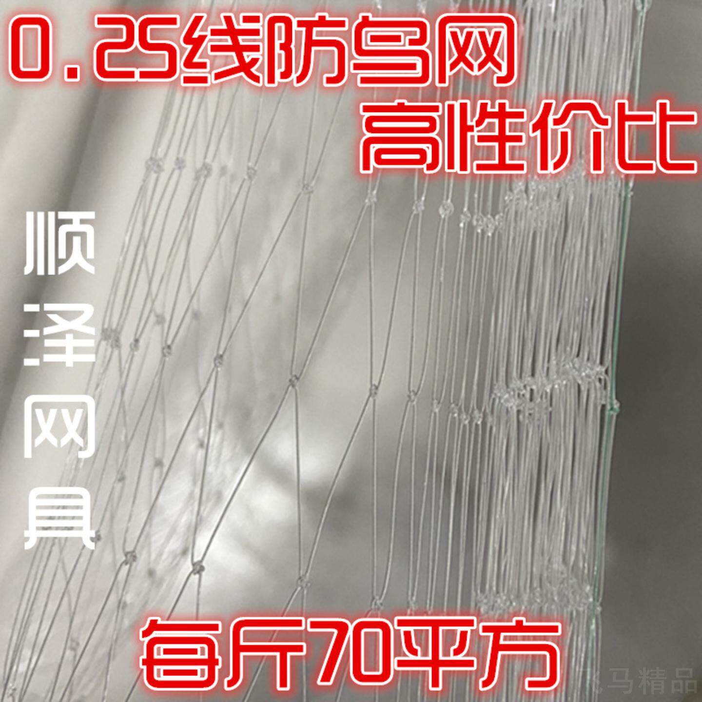 细线防鸟网适用于果园樱桃葡萄及
