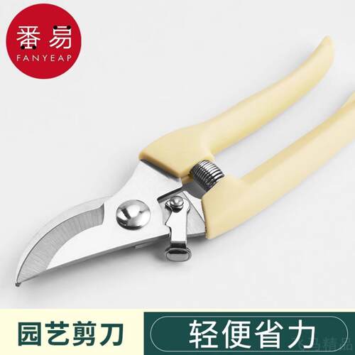 包邮园艺修枝剪130mm不锈钢锋利