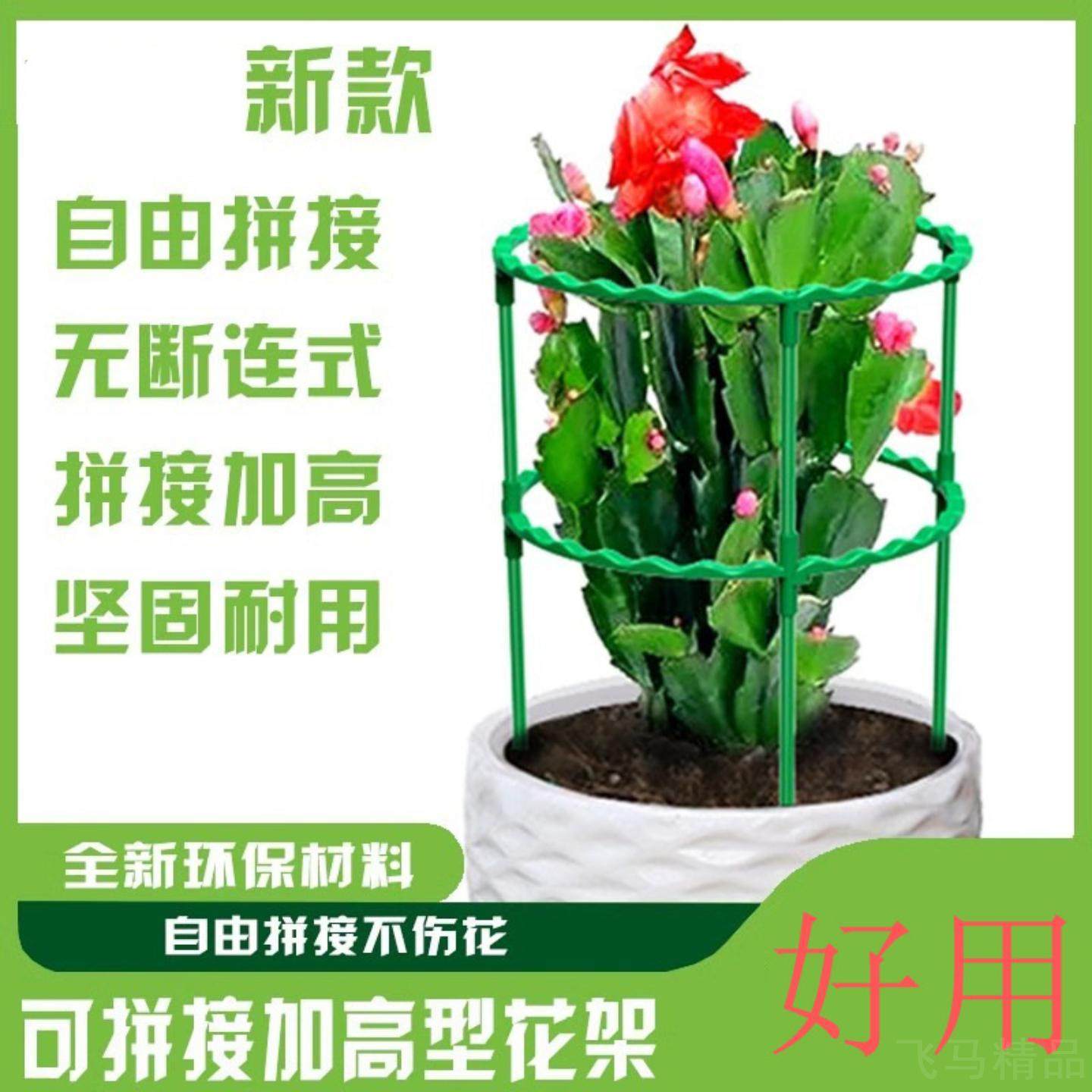 兰花支架防倒架爬藤架园艺用品花卉植物专用支撑杆花架支柱