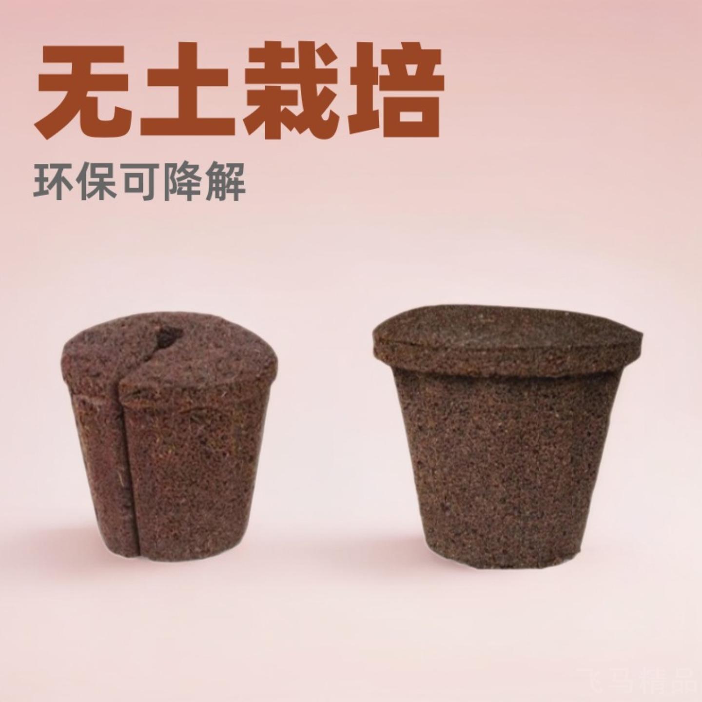 生长海绵基质块生物碳棉绿植水培