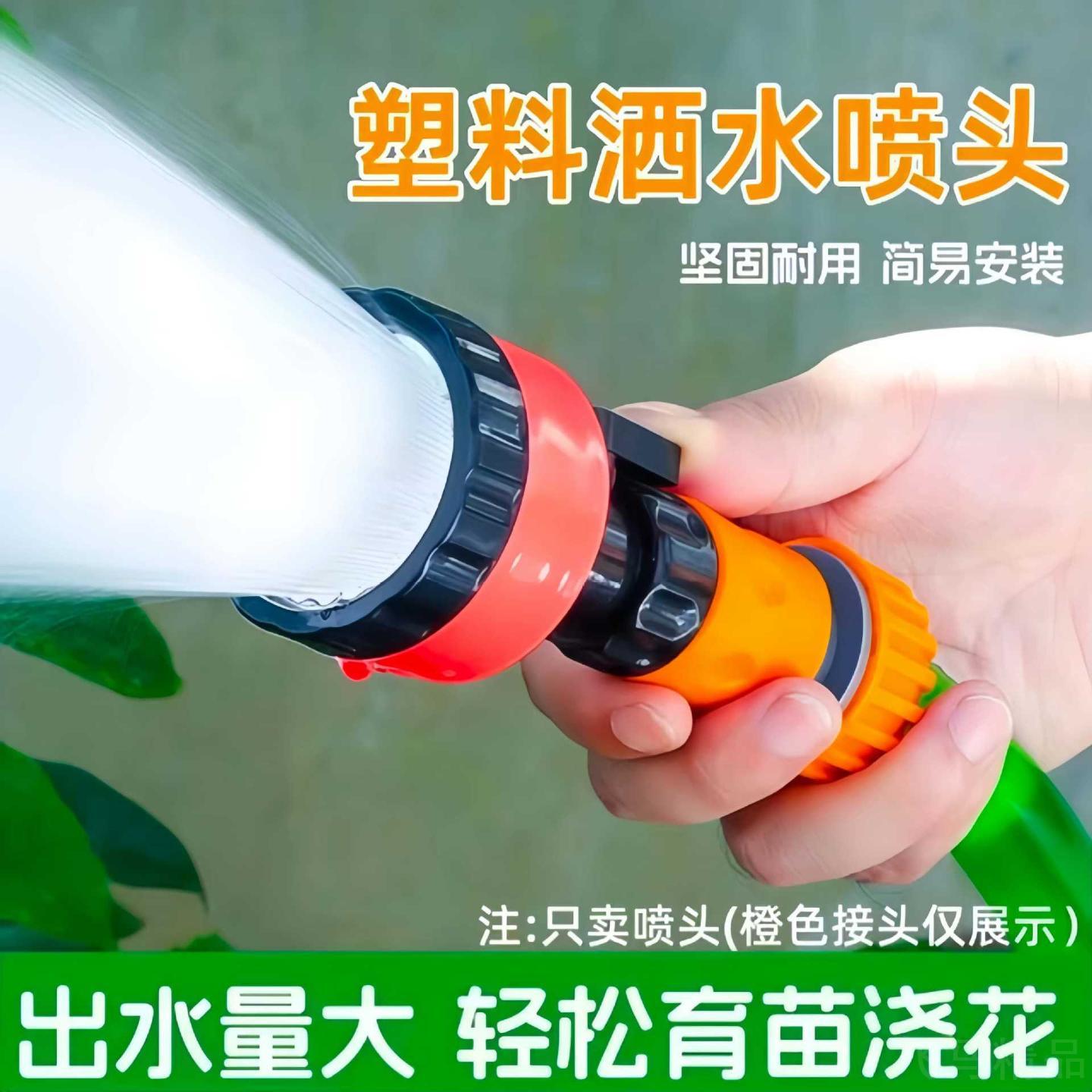 育苗喷头浇菜花园洒水园林浇水枪