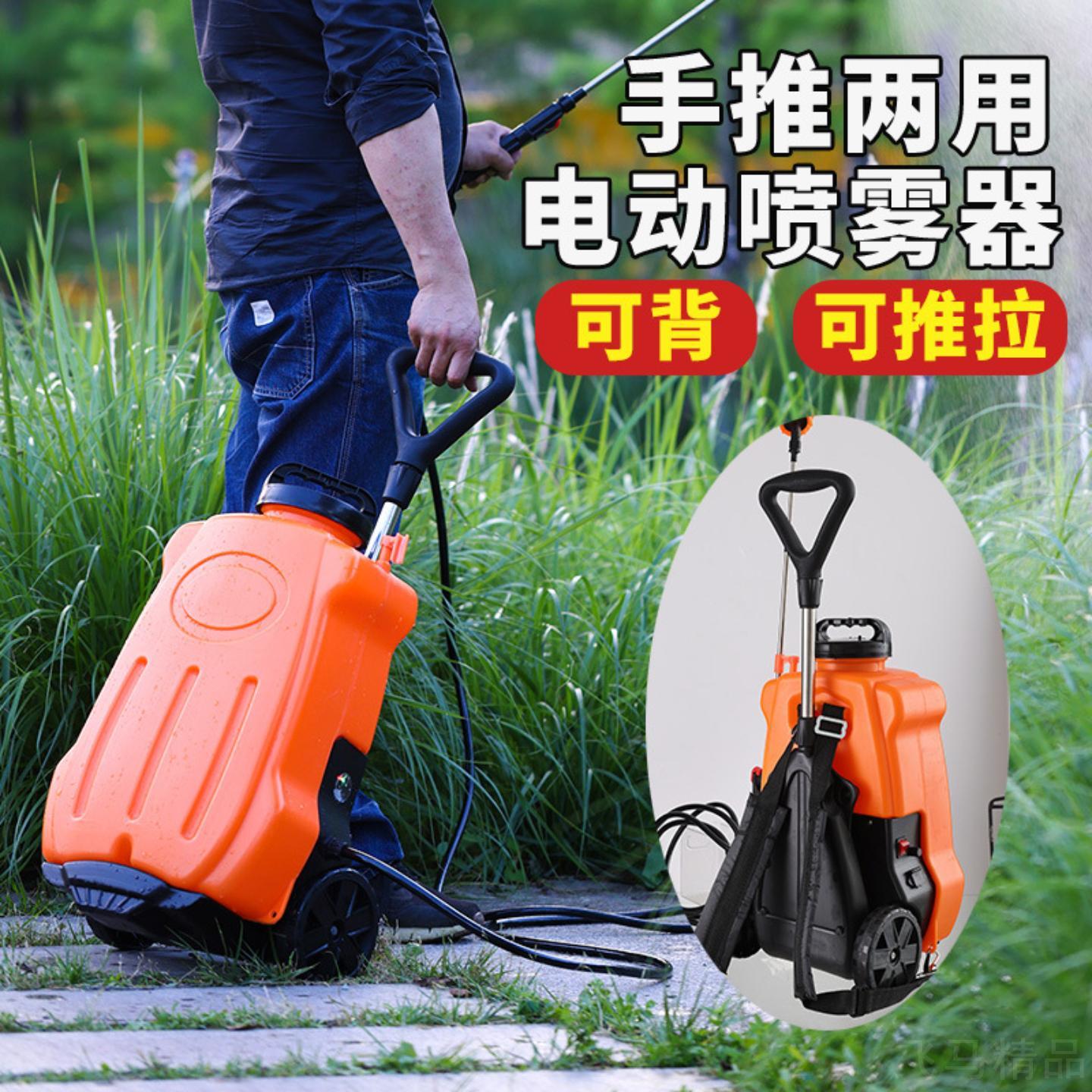 16升高压手推式电动喷雾器园林