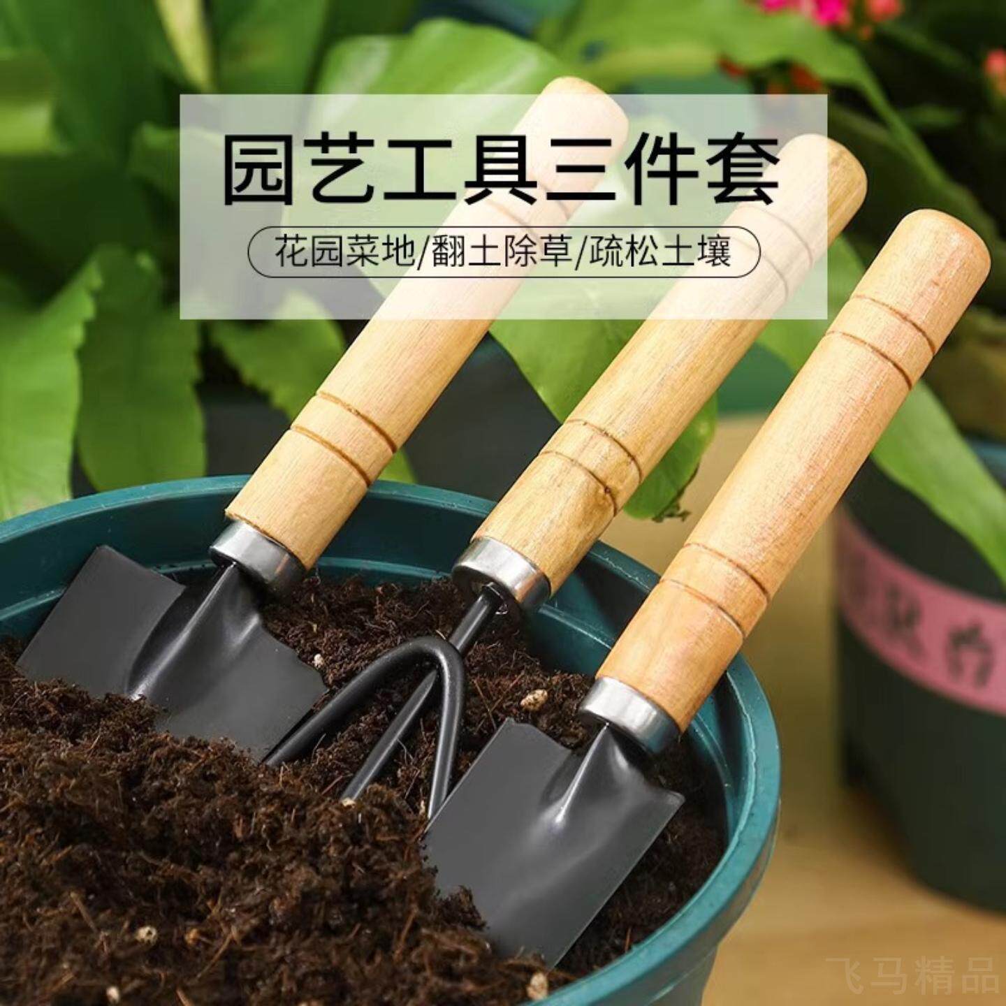 园艺铲子三件套大号盆栽小花园