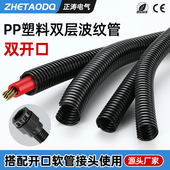 PP阻燃波纹管PA尼龙软管双层开口波纹管双壁穿线管电缆护套波纹管