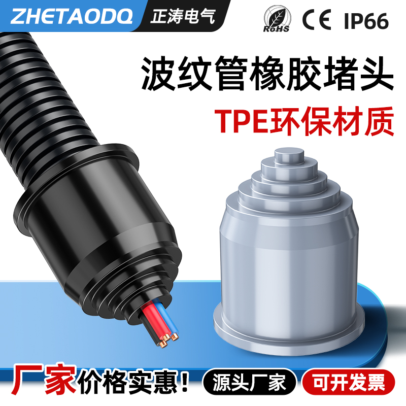 波纹管堵头闷盖护口宝塔头