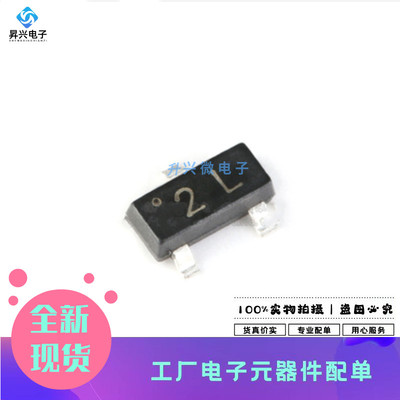 MMBT5401 SOT-23 丝印2L 150V/-600mA 贴片三极管全新原现先科20